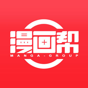 漫画帮无删减版