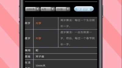 爱看生活破解版app合集