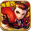 兵临三国GM1折充版