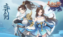长安幻想天罚雷王打书选择攻略