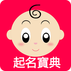 起名软件宝典