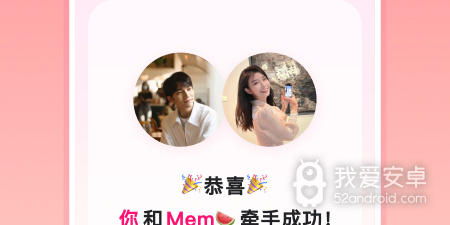 和牵手很像的app合集