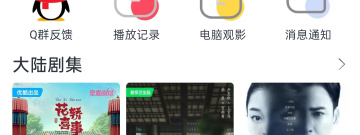 类似夜猫追剧的app合集