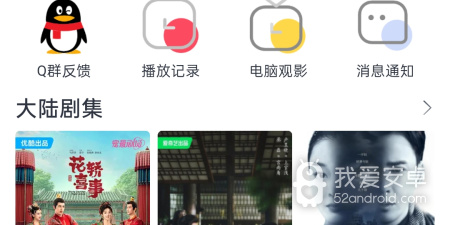 类似夜猫追剧的app合集