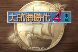 大航海时代4触屏版