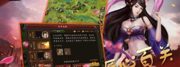 战棋三国手游合集