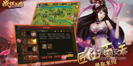 战棋三国手游合集