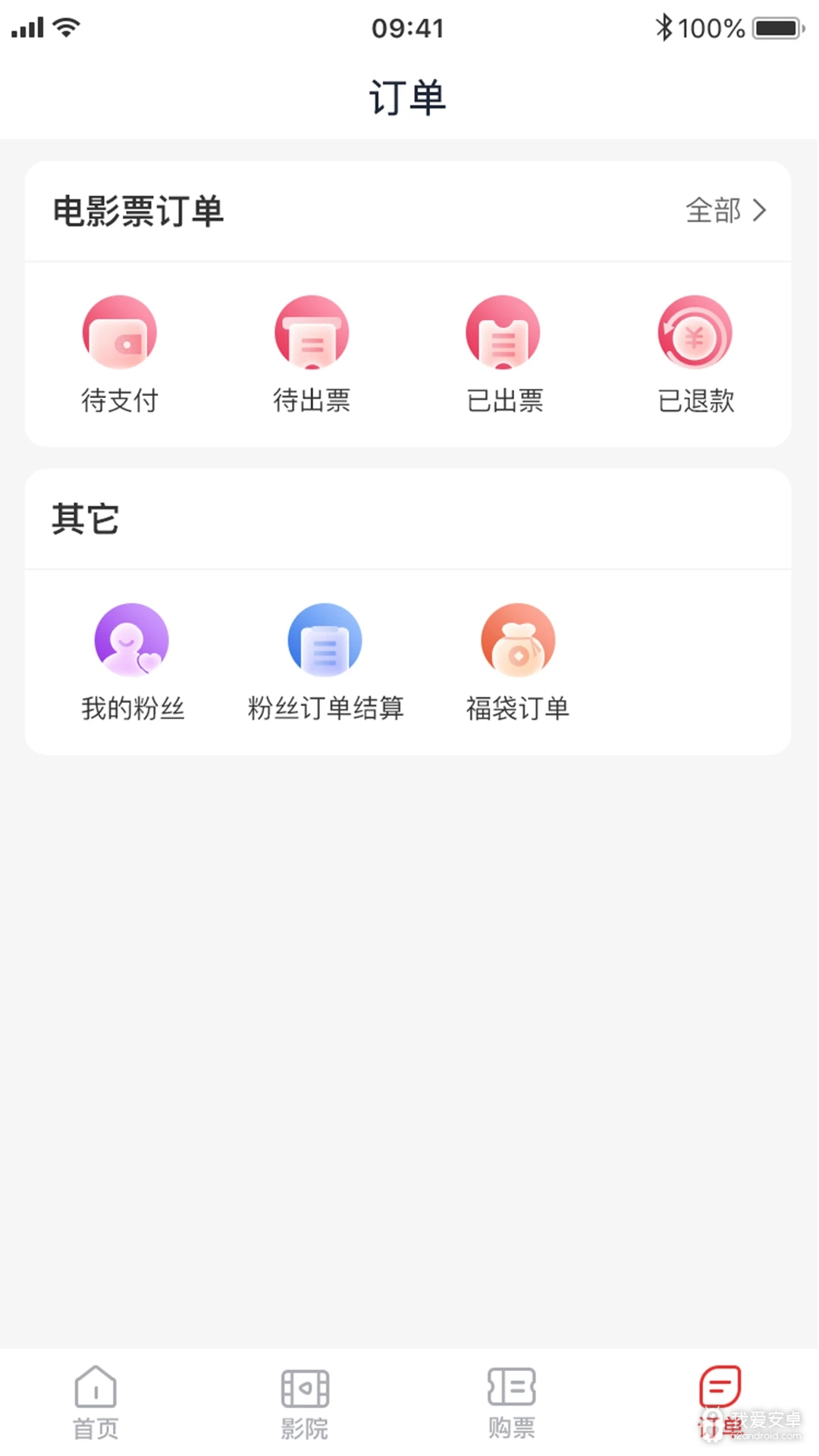 龙莱坞票务系统