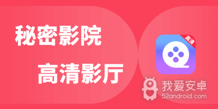 和私密影院同款的app合集