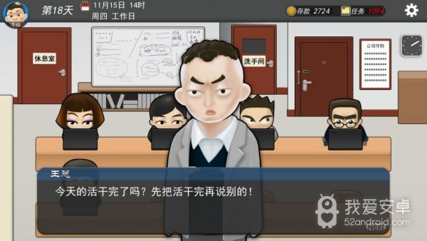 我的公司996无敌版