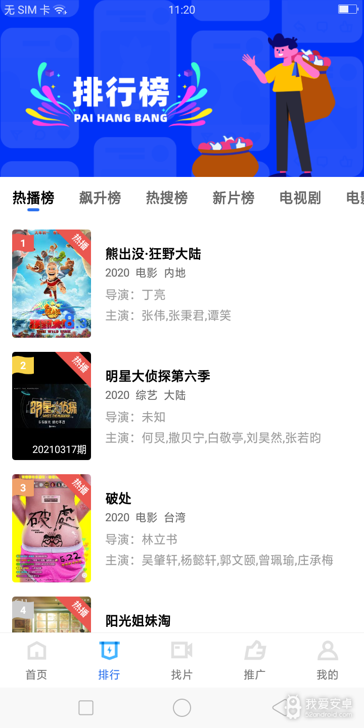 地瓜视频免vip登录版