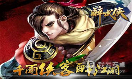 醉武侠测试版