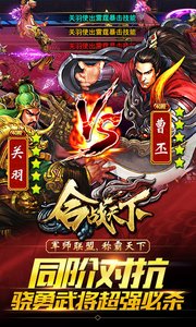 合战天下送万充白嫖版