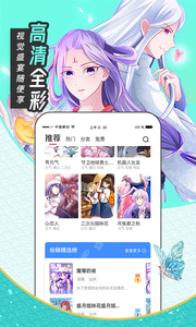 漫画圈高清版