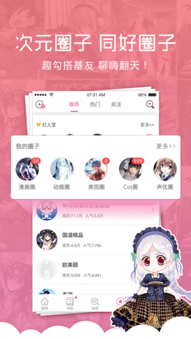 鼠绘动漫