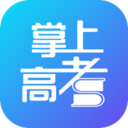 掌上高考2022高考志愿填报
