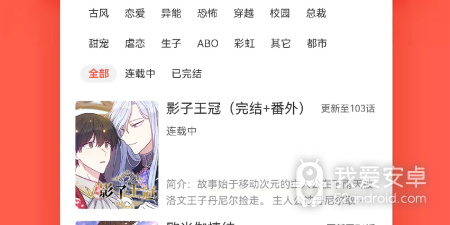 追耽漫画全部版本app合集