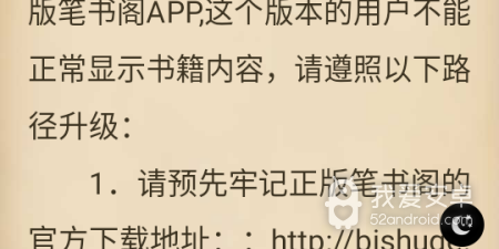 类似笔书阁的app合集