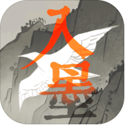 入墨