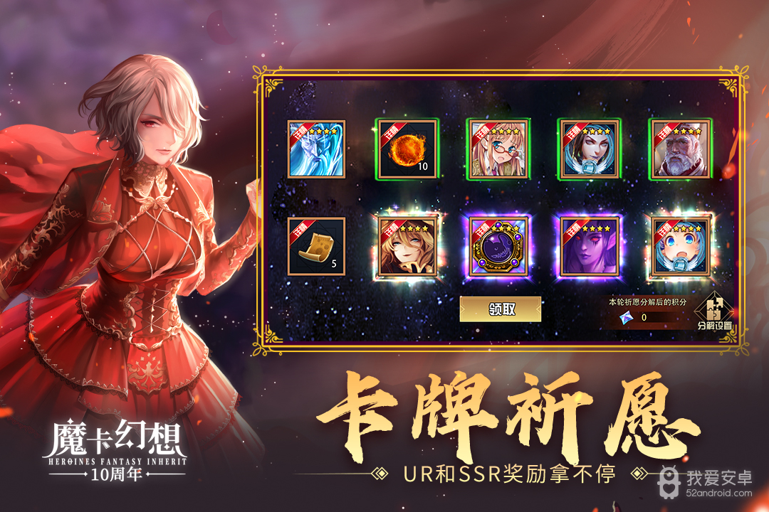 魔卡幻想免费版