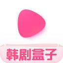 韩剧盒子精简版