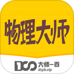 物理大师最新版
