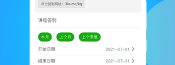 记加班考勤app合集