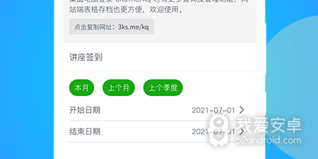 记加班考勤app合集