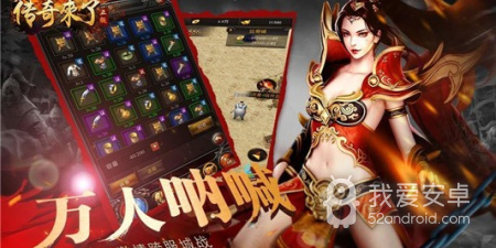 最新版三职业传奇手游合集