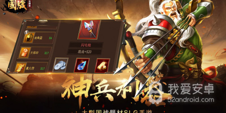 跟国战三国志相似的手游合集