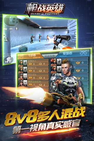 枪战英雄全武器版