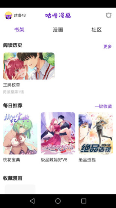 咕噜漫画无删减版