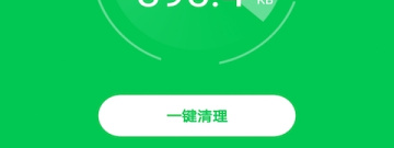 电脑清理app合集