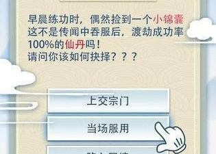 和修仙式人生同款的手游合集