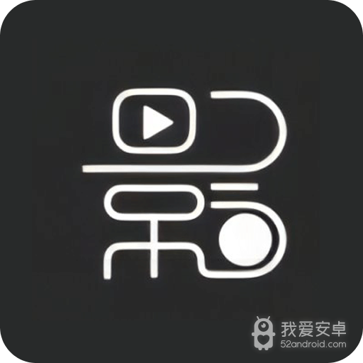 影迷