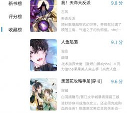 类似铳梦漫画的app合集