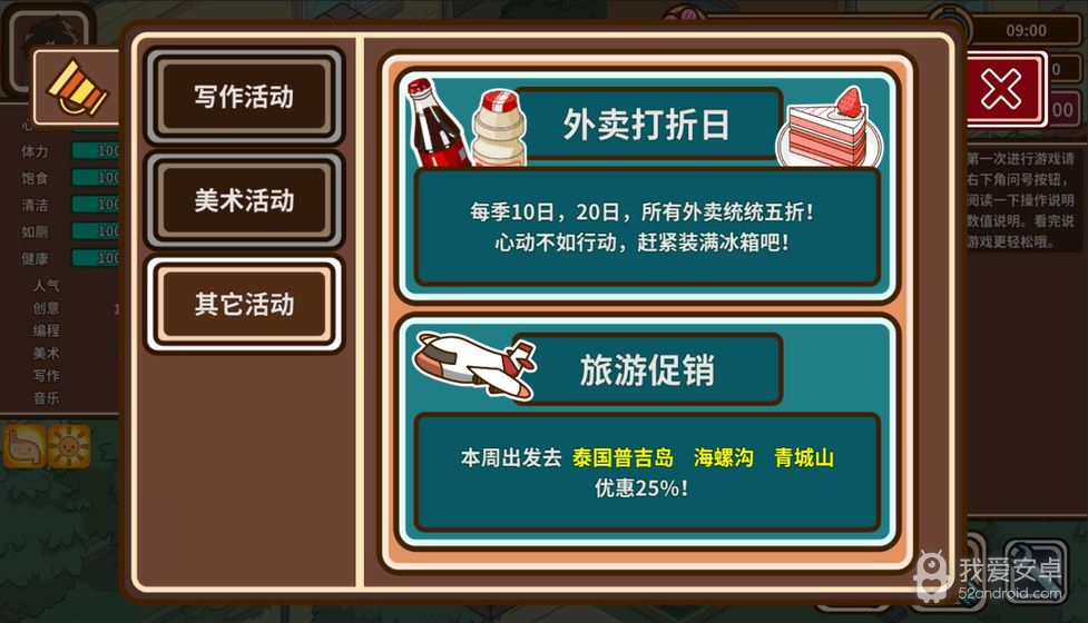 宅人传说 无限金币版