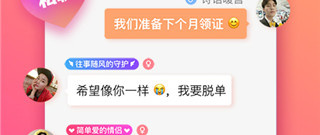 濮阳交友约会app合集