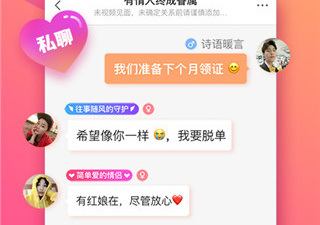 黑龙江交友约会app合集