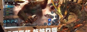 上手操作不难的神话冒险手游合集