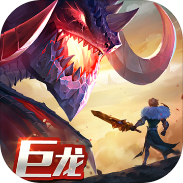 剑与家园无限资源版