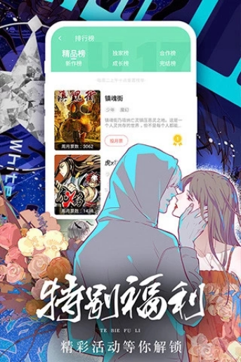 女神漫画登录页面免费漫画入口页面