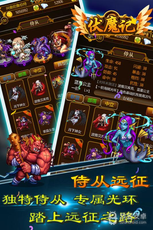 伏魔记无限金币版