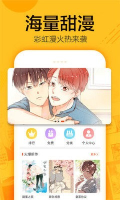 狐淘漫画无广告版