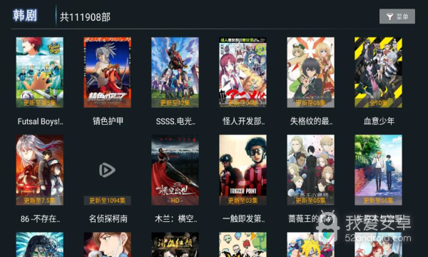 天空tv1.0.6