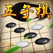 五子棋(经典休闲)