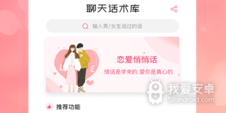 像聊天话术这样的app合集