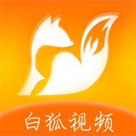 白狐视频1.7.9版
