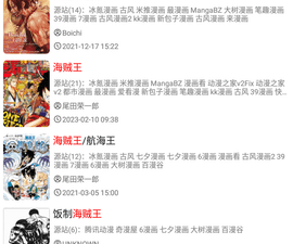 火漫社所有版本app合集