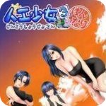 人工少女3直装版